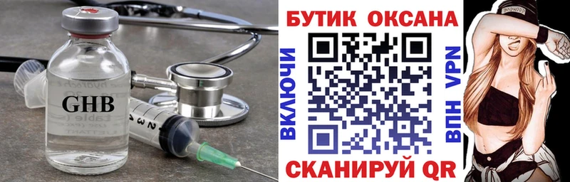БУТИРАТ BDO  наркошоп  Феодосия 