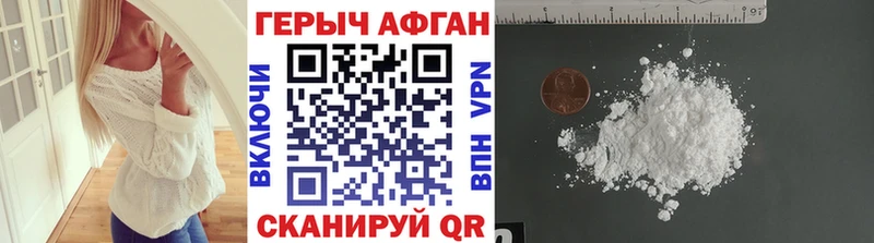 сколько стоит  Феодосия  Героин афганец 