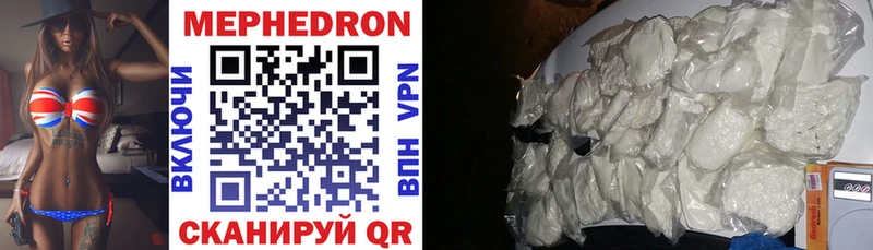купить закладку  darknet телеграм  МЕФ кристаллы  Феодосия 